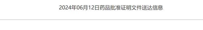 君实生物PD-1单抗一线治疗新进展：1获批1计划递交上市