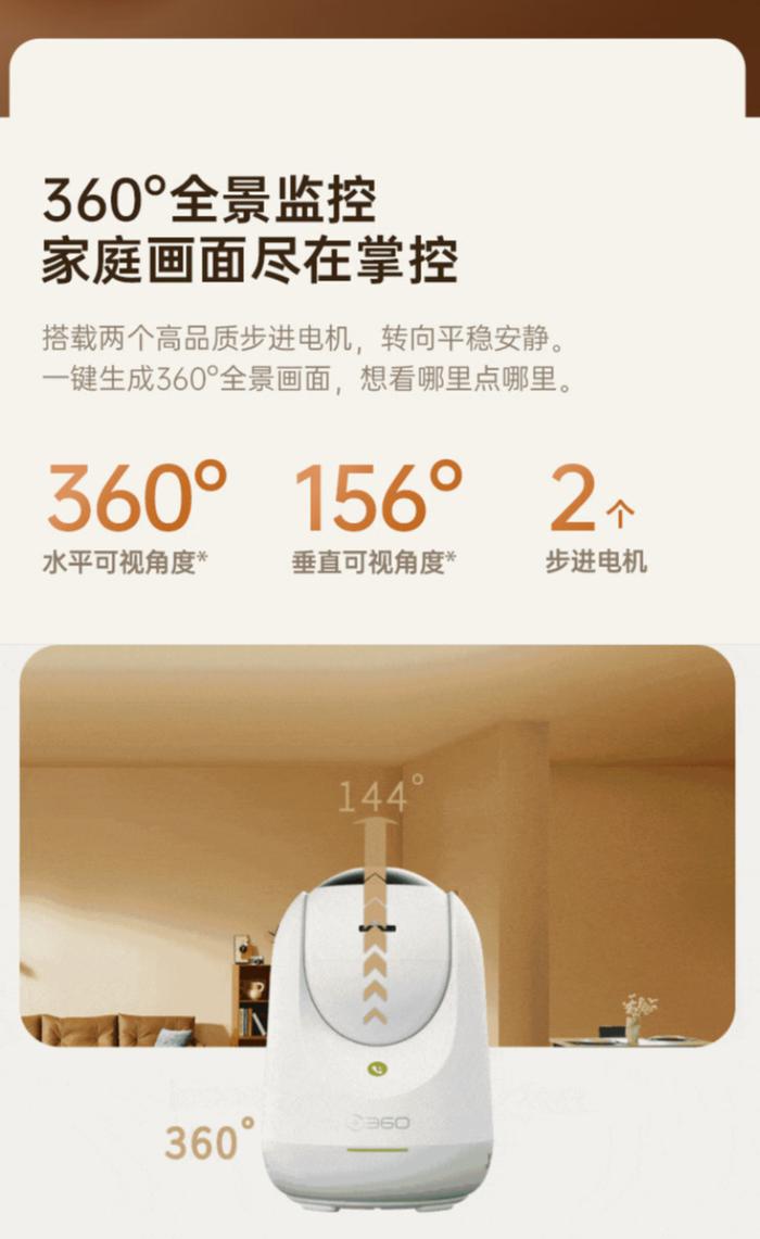 800 万像素全彩录像：360 云台摄像机 9 Pro AI 版 157 元赠 64G 存储卡