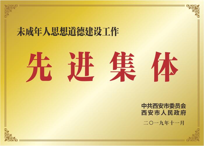 西安市第二十六中学“名校+”共同体招聘公告