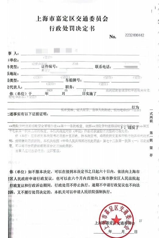 本市首例！嘉定查获普通货物中夹带危险化学品案