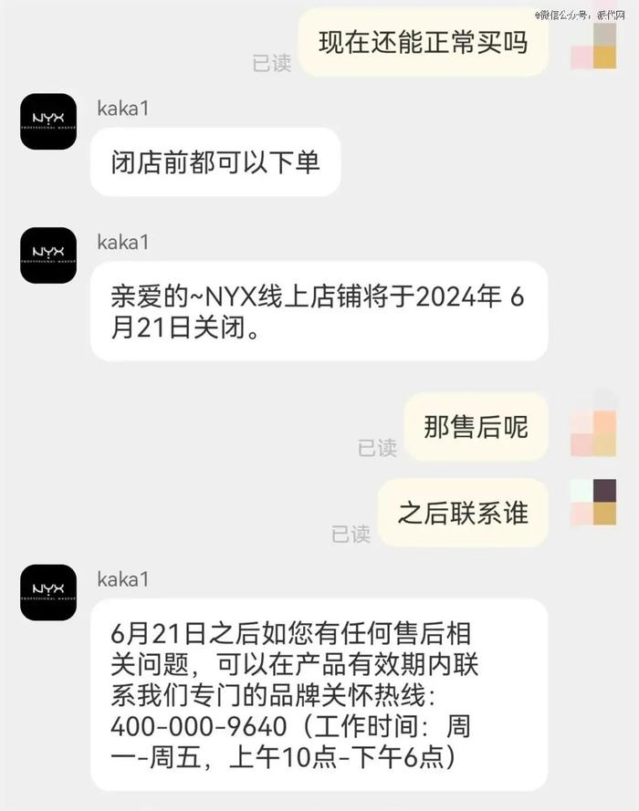 又一天猫类目TOP1商家，关店了