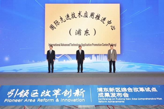 综改试点扎实推进  上海浦东集中发布30个改革创新案例