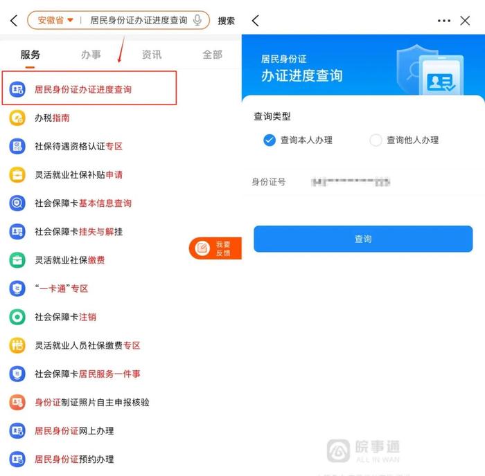 身份证办证、换证高峰期请注意！网办攻略看这篇→