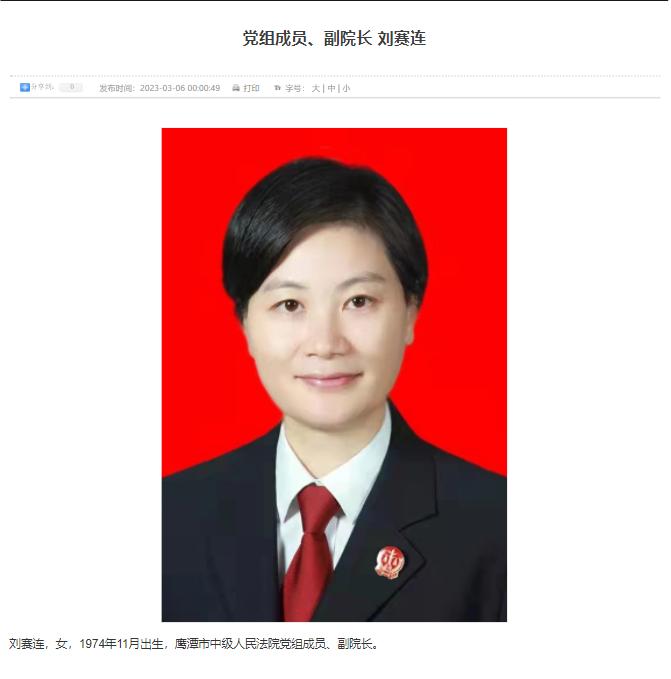 江西鹰潭中院一副院长论文抄袭属实，“尚无处理意见”