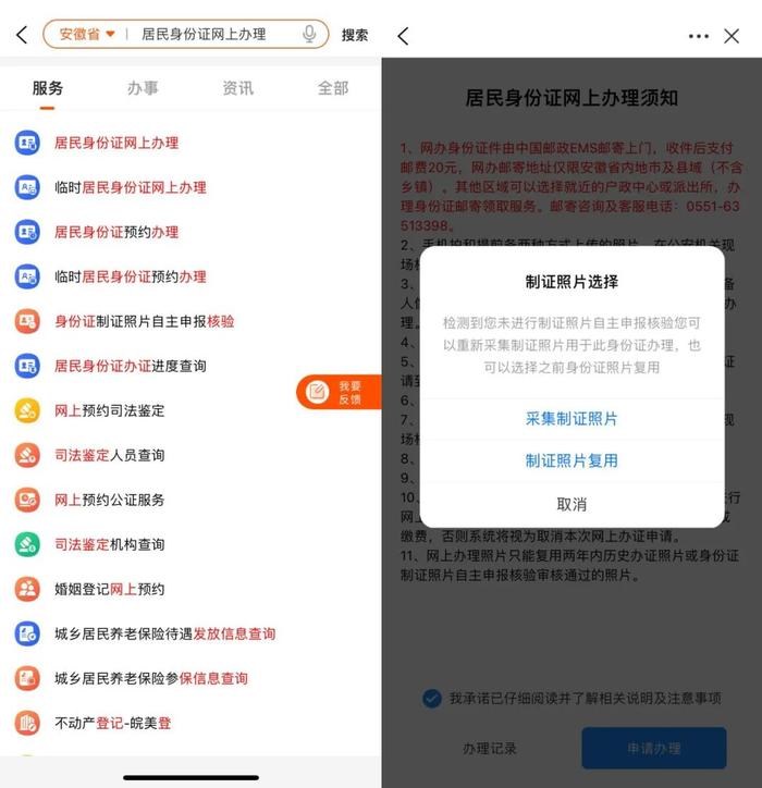 身份证办证、换证高峰期请注意！网办攻略看这篇→