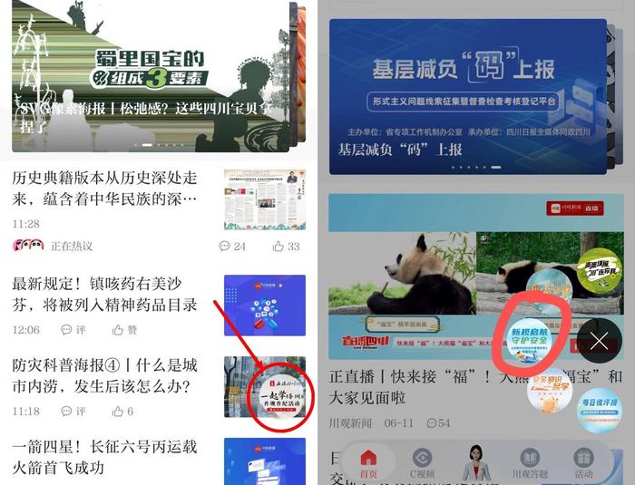 @成都市民：答题有奖！《成都市非机动车管理条例》答题挑战赛启动