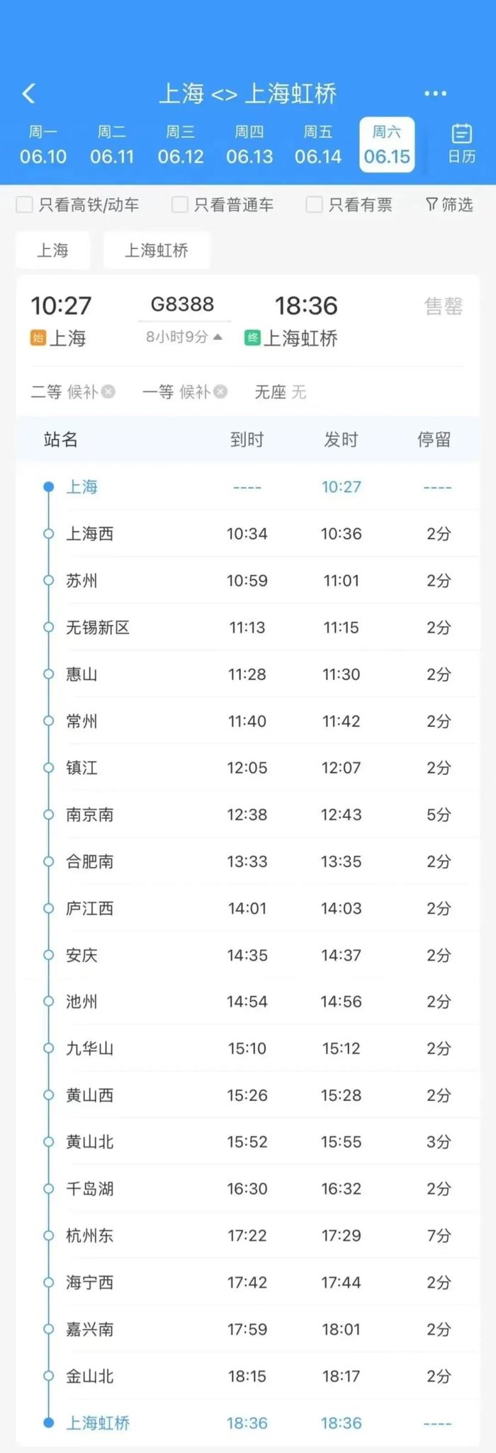上海至上海虹桥超级环线高铁将发车，串联4座城市