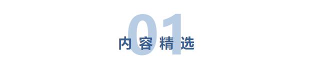 英华号周播报|全球央行“降息潮”是否来临？大类资产如何配置？