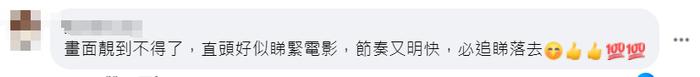 上海话版《繁花》在香港火了，“大湾区之声”的留言区也火了
