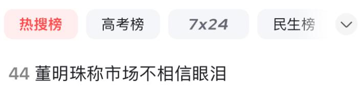 董明珠为什么还不退休？