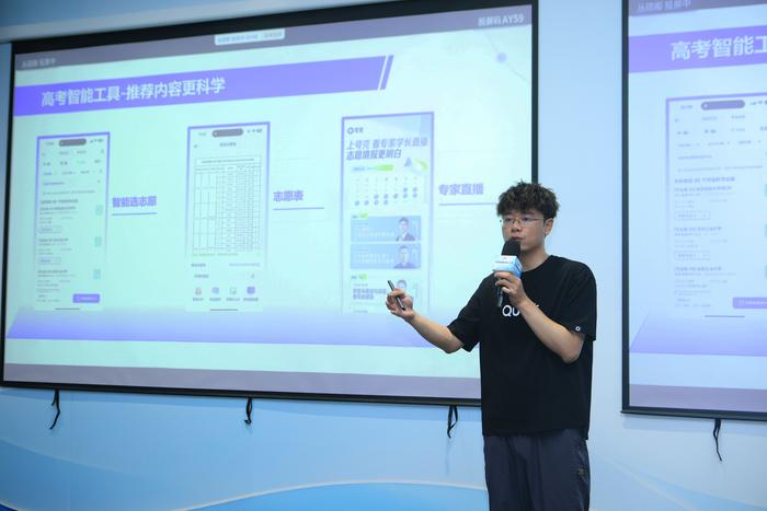 (夸克App产品经理谌斌)