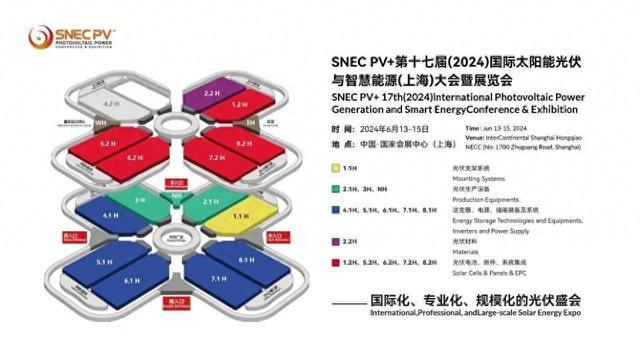 展位图火热出炉！速览，不容错过！SNEC PV+第十七届(2024)国际太阳能光伏与智慧能源（上海）展览会只等你来~