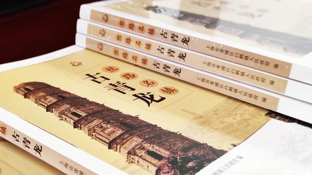 号外！《丝路名镇古青龙》上架“微信读书”小程序啦~