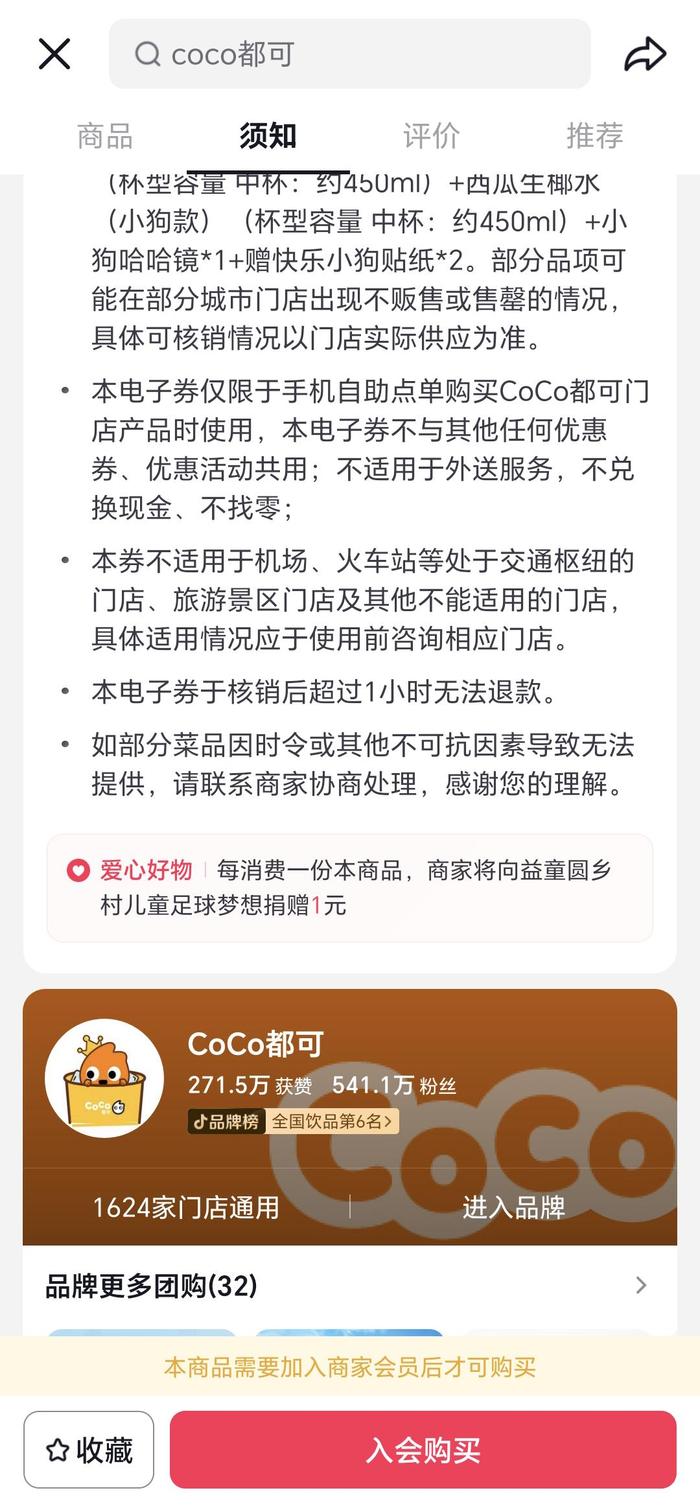 爱心好物·标识