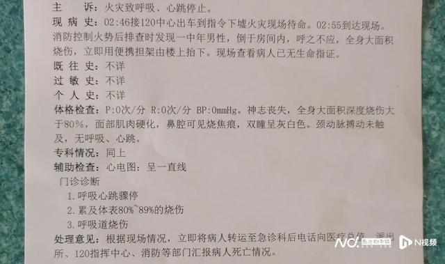 凌晨突然起火！男子身亡，妻子与5个孩子被烧伤！元凶竟是……上海也有过教训