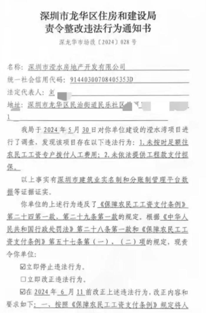 “三小时内开除全体员工”“房子都没人卖了”！深圳一老牌房企被曝全员解散，员工上门维权却已无人对接