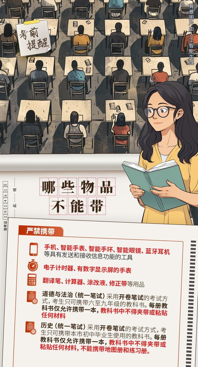 本周末中考，一组AI插画汇总考前提醒