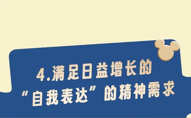 《2024上海迪士尼度假区快乐旅游趋势报告》今日发布！