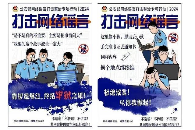 典型案例“很警示” 网络安全靠大家地铁大厦站派出所开展打“打击网络谣言，共筑安全屏障”普法宣传活动