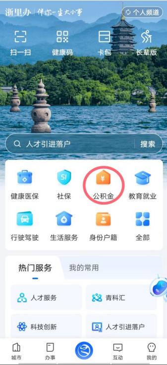 最新调整！宁波公积金业务可“全市网办”，操作指南请收好