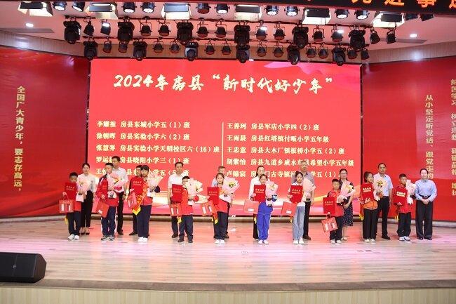 2024年房县“新时代好少年”先进事迹发布会在思源实验学校举办