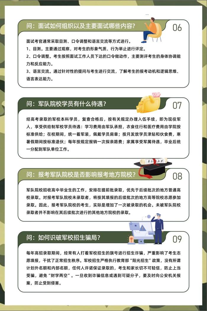 招生计划公布！湖北招948人