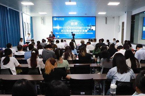 汉江师范学院举办“化风险为韧性：动荡世界中企业可持续发展的构建之道”国际学术会议