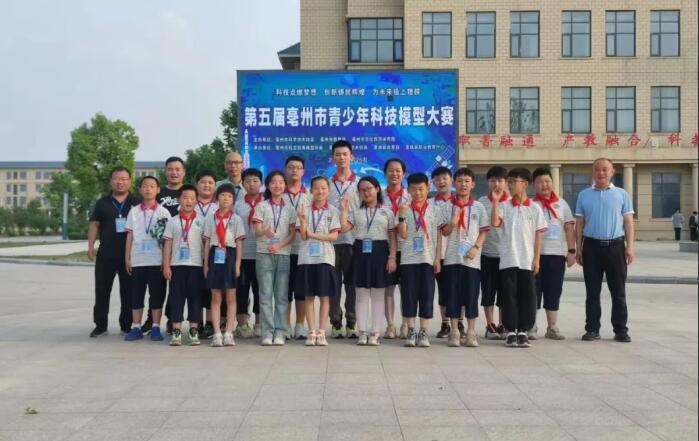 利辛县实验小学在第五届亳州市青少年科技模型大赛中荣获佳绩