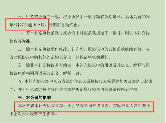 控股股东“失控隐忧”出清，湖北宏泰官宣续约一致行动人，天风证券再解传闻困扰