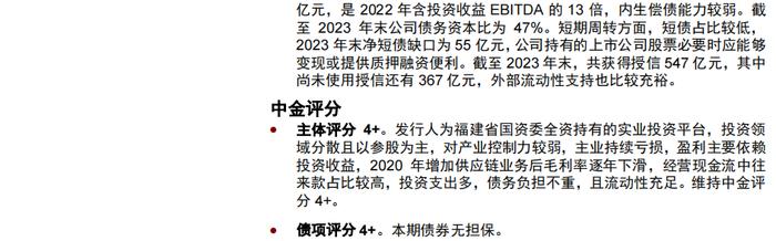 【中金固收·信用】中国公司债及企业债信用分析周报