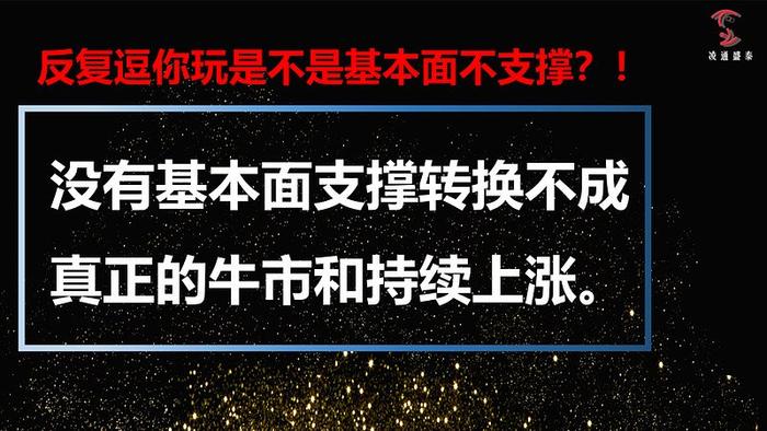 低估牛正在崛起加仓时不待我董宝珍深圳见面会1