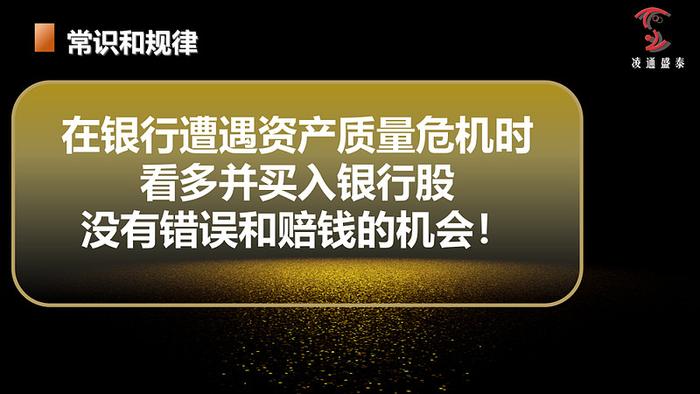 低估牛正在崛起加仓时不待我董宝珍深圳见面会1