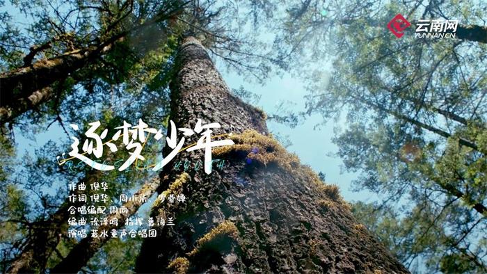 为考生加油！云南网原创歌曲《逐梦少年》首发