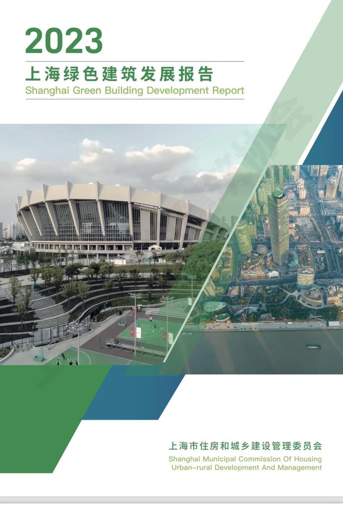 《上海绿色建筑发展报告》发布，截至去年底全市累计创建绿色生态城区26个