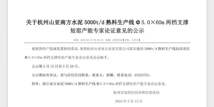 借“节能技改”寻变通、给违规增产“开绿灯”，浙江四市被点名丨中央督察案例追踪