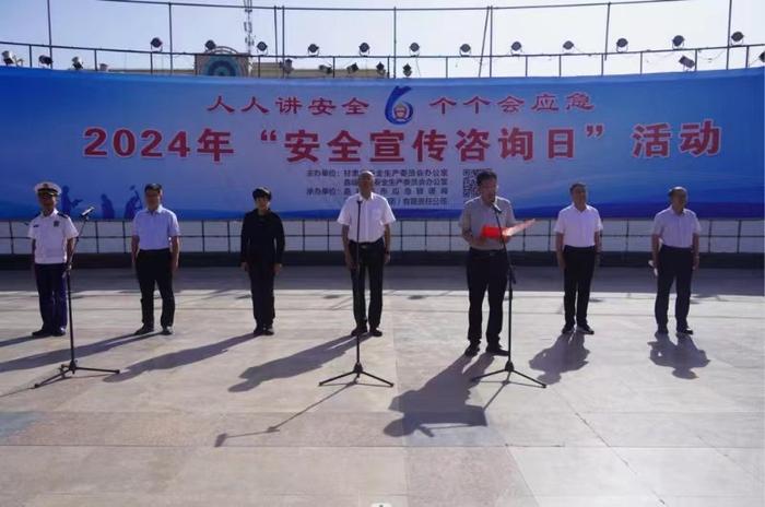 甘肃省安全宣传咨询日主场活动在嘉峪关举行