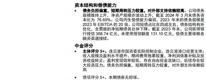 【中金固收·信用】中国公司债及企业债信用分析周报