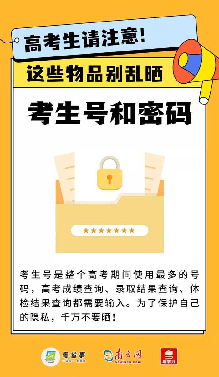 高考作弊，成绩0分？江西警方提醒：高考骗局花样多 别上当