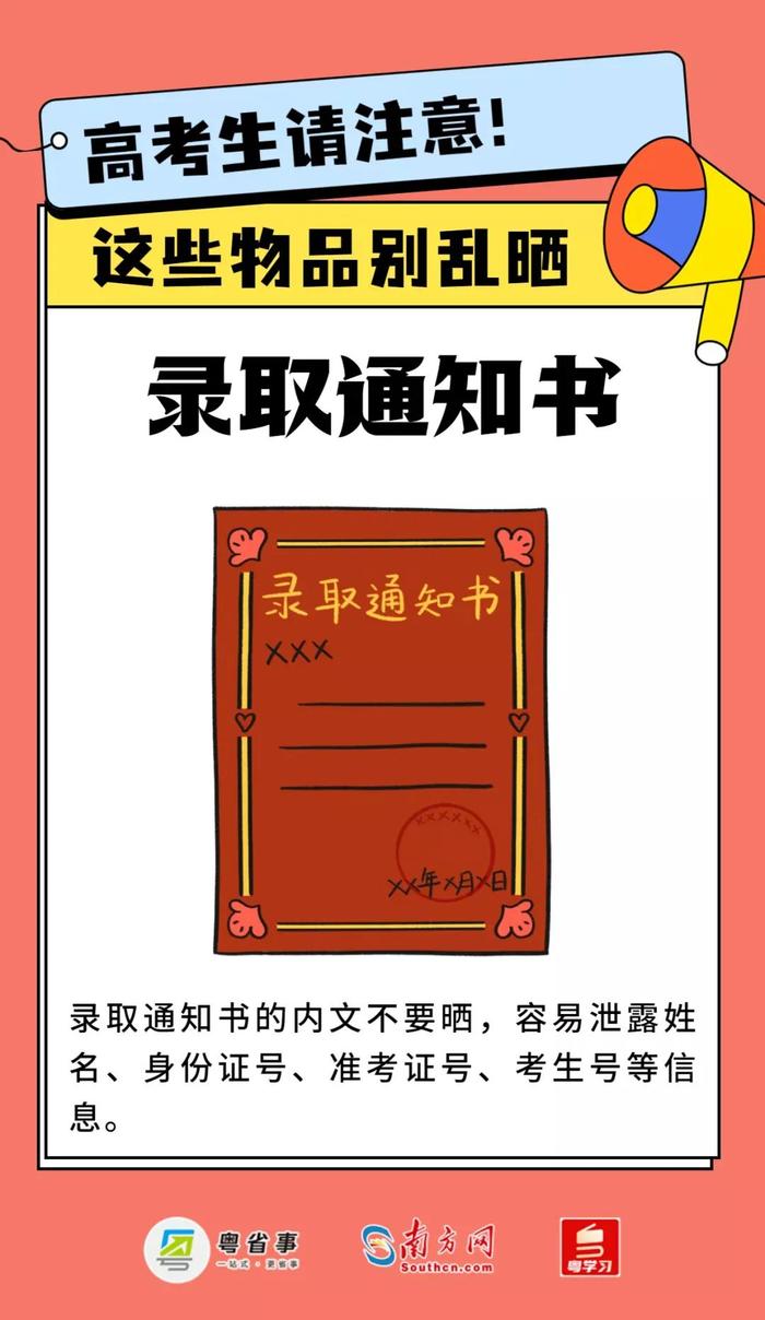 高考作弊，成绩0分？江西警方提醒：高考骗局花样多 别上当