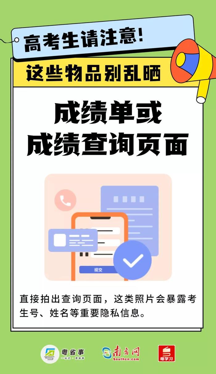 高考作弊，成绩0分？江西警方提醒：高考骗局花样多 别上当