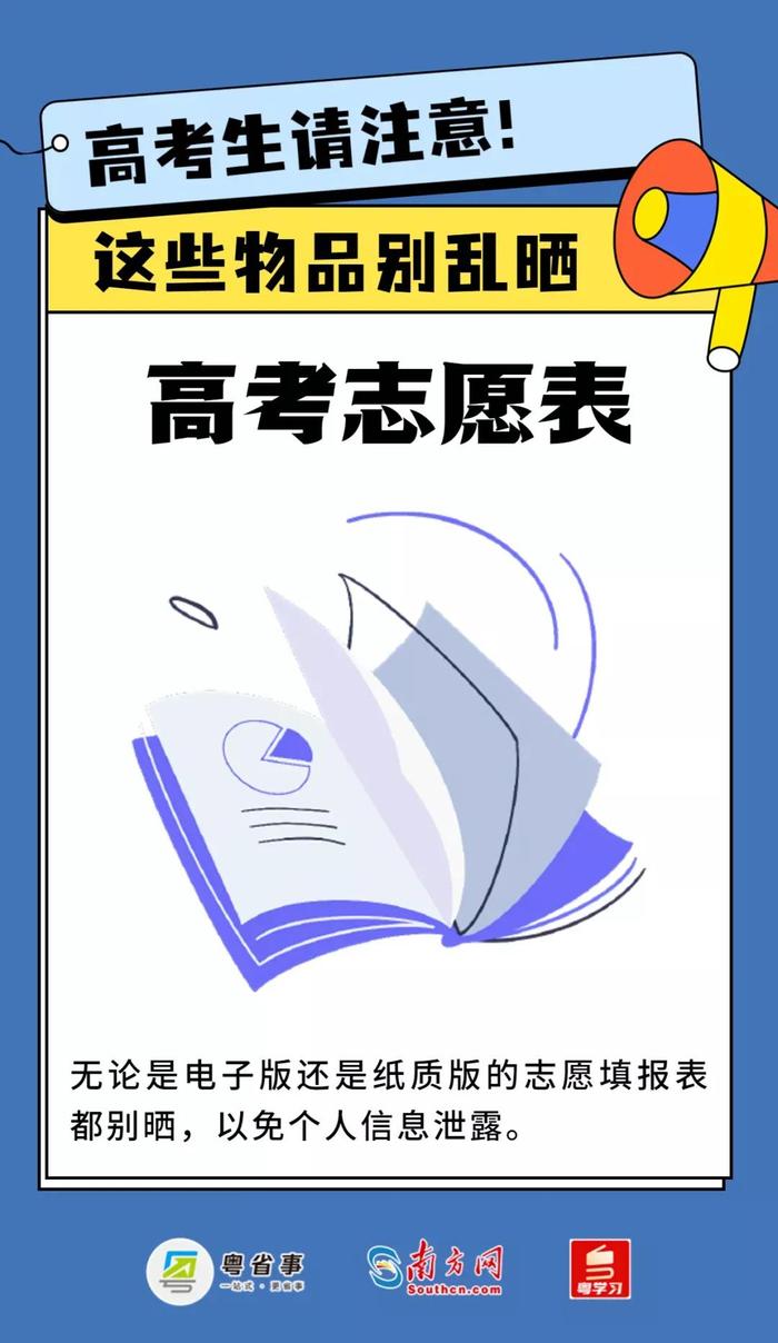 高考作弊，成绩0分？江西警方提醒：高考骗局花样多 别上当