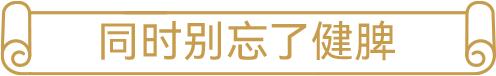 夏季必喝1道“神仙方”，健脾、消滞、燥湿、防感冒