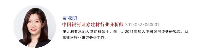 【银河建材贾亚萌】行业动态 2024.5丨玻纤、水泥价格上涨，地产政策助推需求恢复