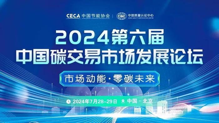 2024—2025年减排二氧化碳约8400万吨——四大行业节能降碳行动行动计划