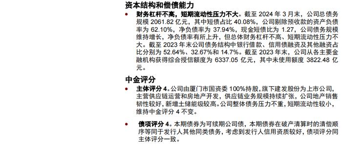 【中金固收·信用】中国公司债及企业债信用分析周报