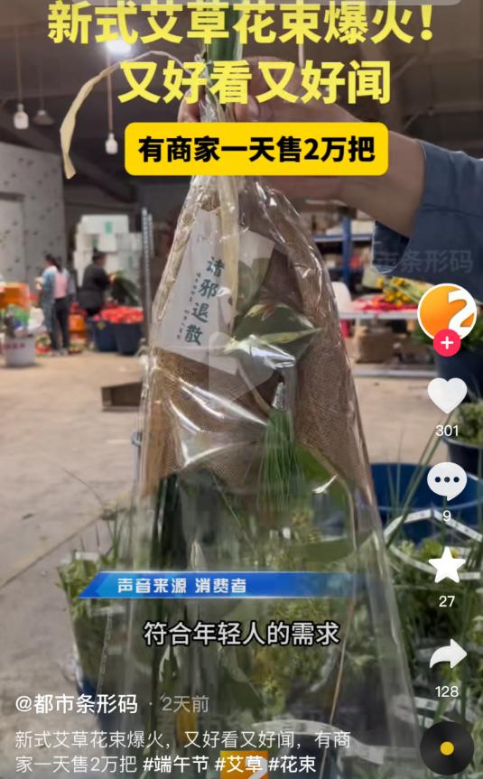 端午节“仪式感消费”需求旺盛 顺丰同城鲜花单量翻倍增长