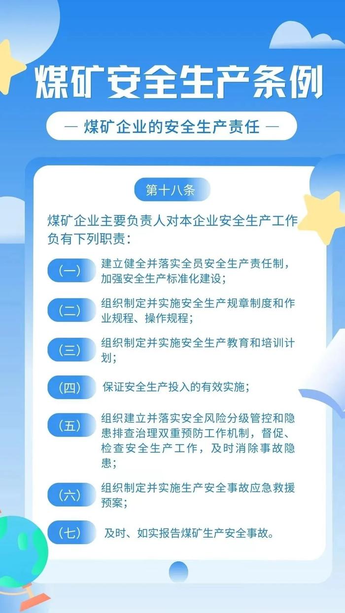 以案普法丨违法超深越界开采 防突措施不到位 煤与瓦斯突出事故造成7人遇难