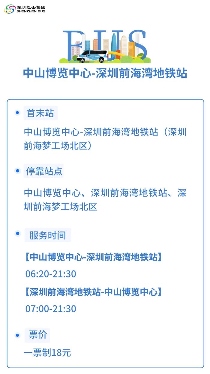 深新早点 | 9级大风！强降水！深圳或有暴雨！