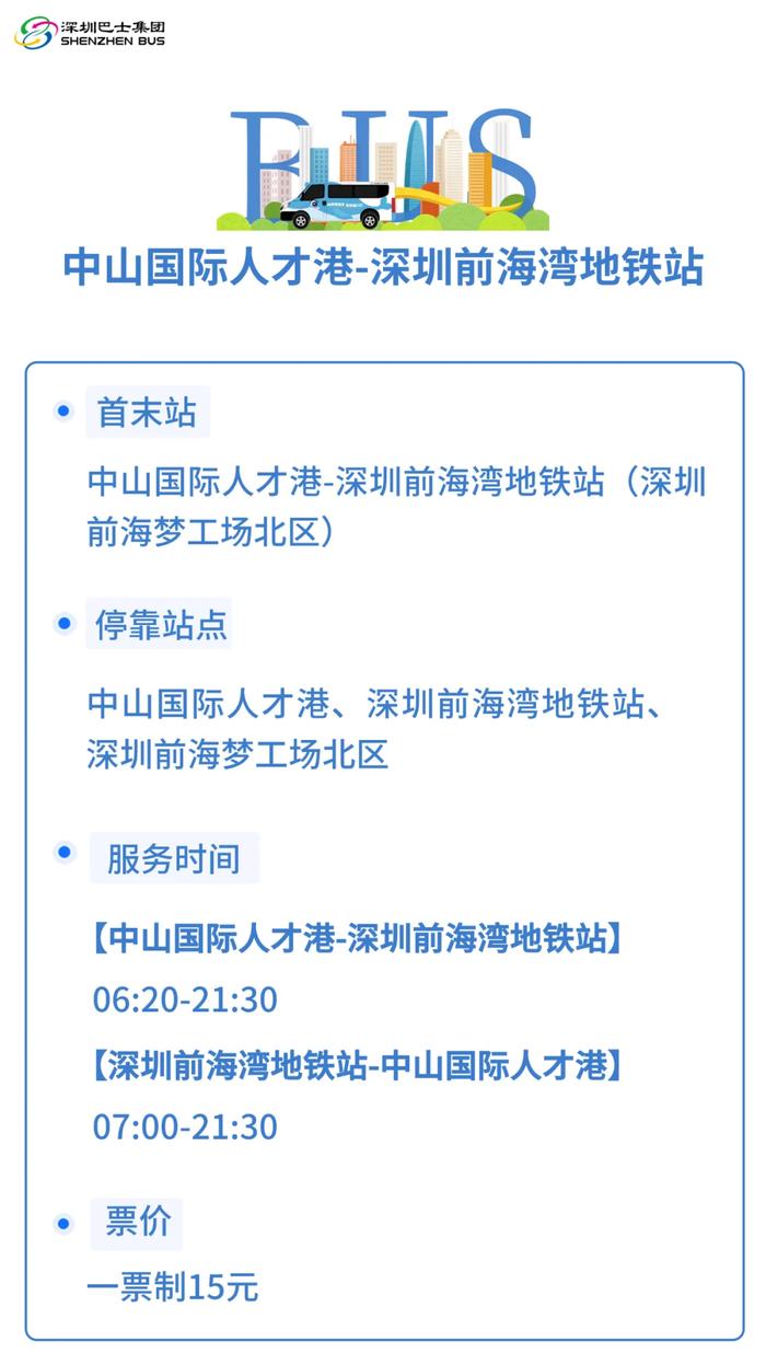 深新早点 | 9级大风！强降水！深圳或有暴雨！