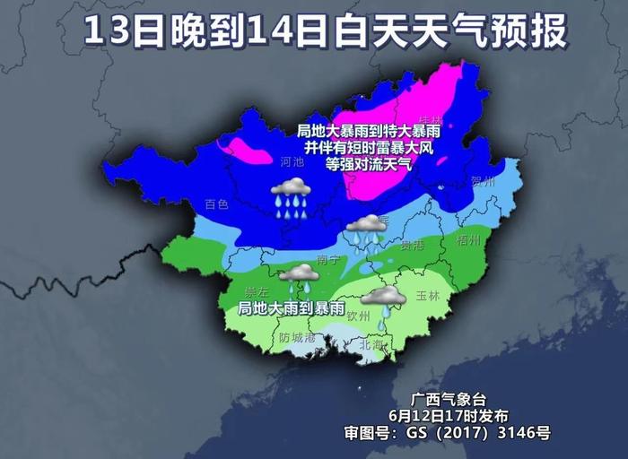 局地400毫米以上！广西13日夜间到15日为暴雨集中时段